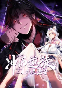 华策影院热血动画《铁骨少年》海报